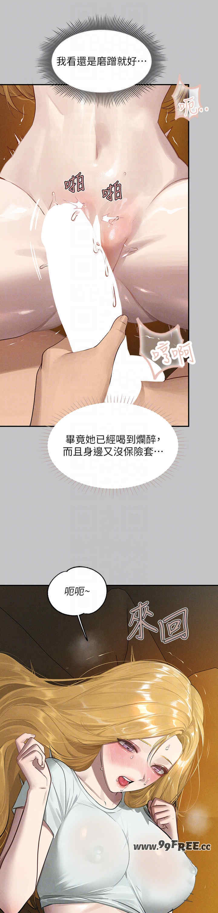 富家女姐姐