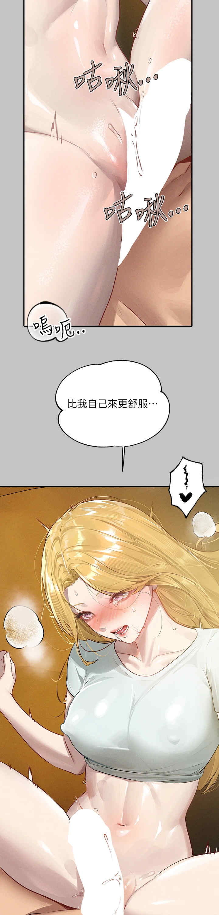 富家女姐姐