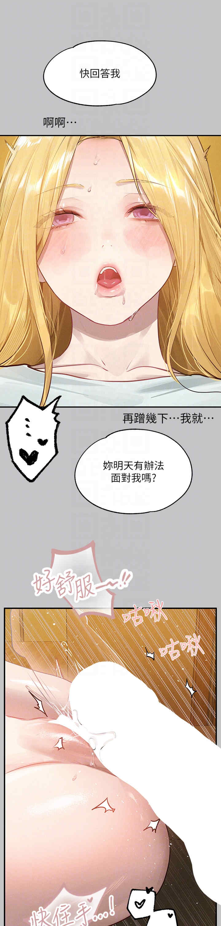 富家女姐姐