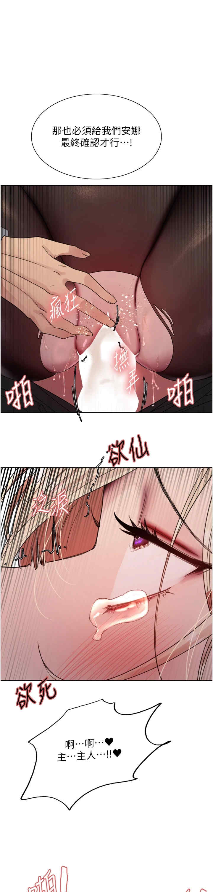 色轮眼