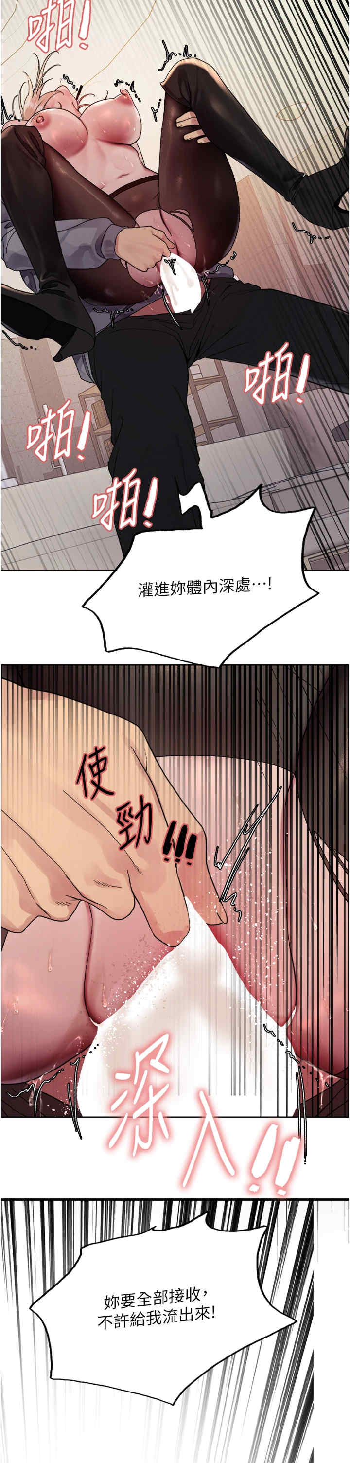 色轮眼