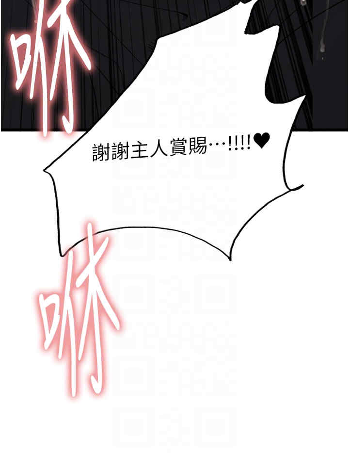 色轮眼