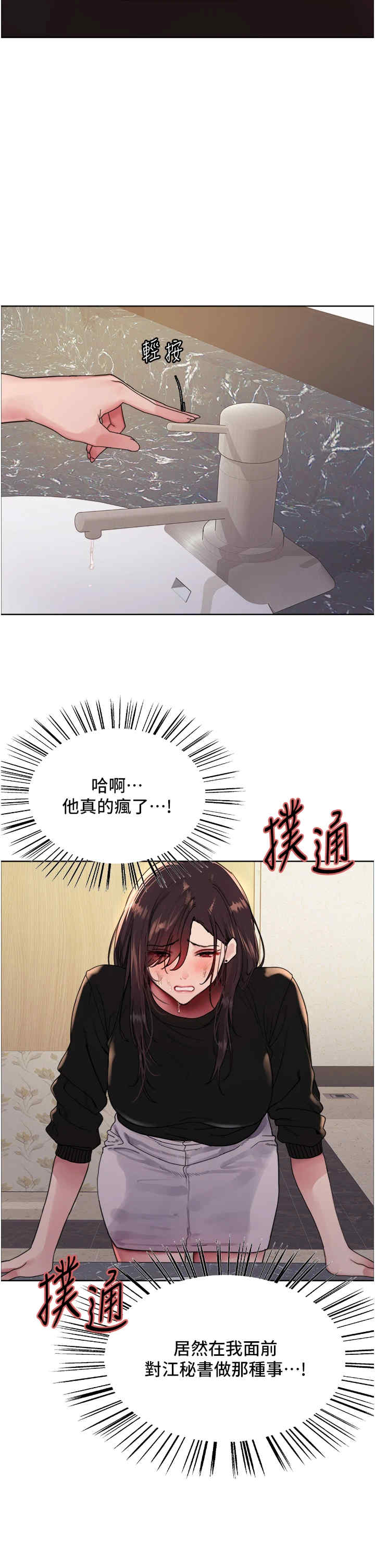 色轮眼