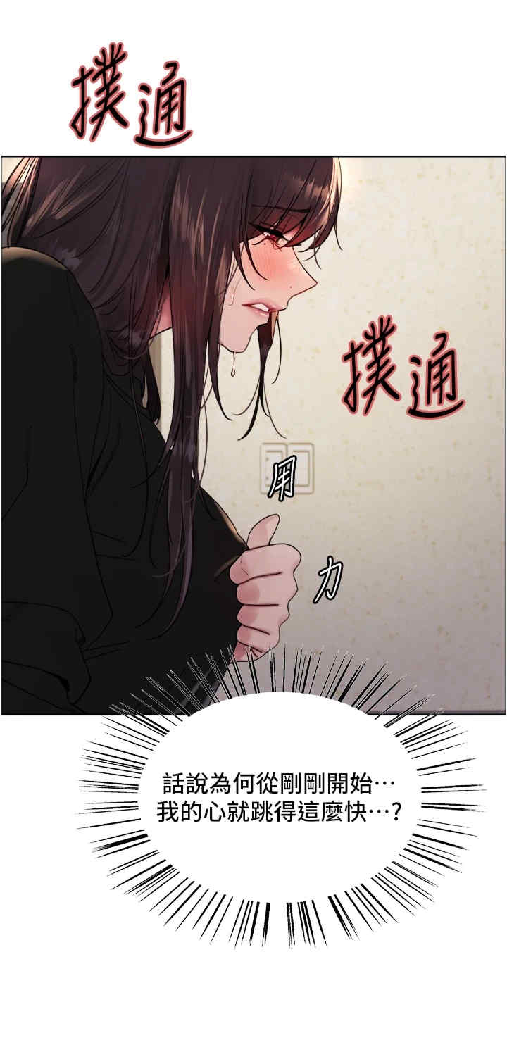 色轮眼
