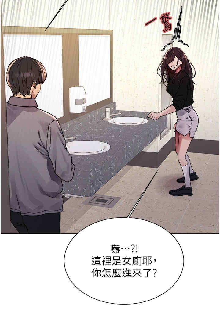 色轮眼