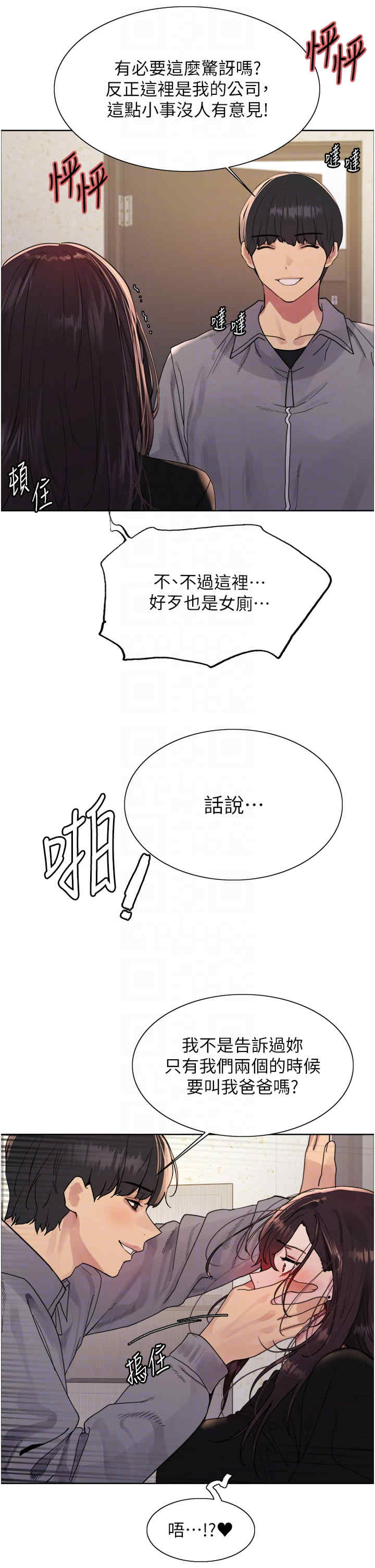 色轮眼