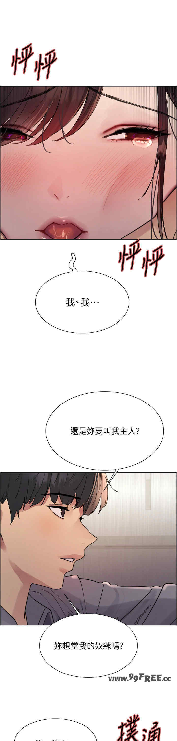 色轮眼