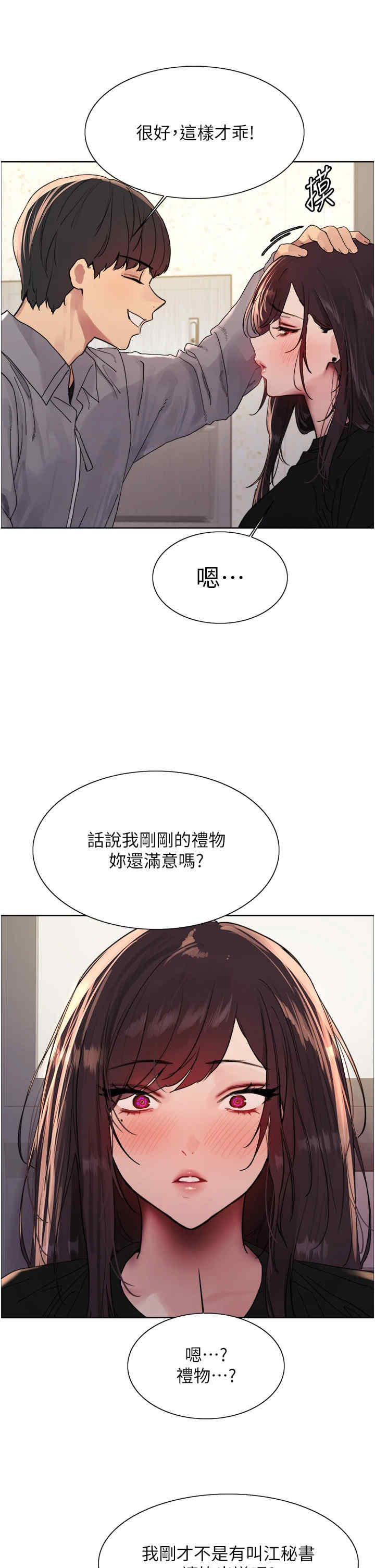 色轮眼
