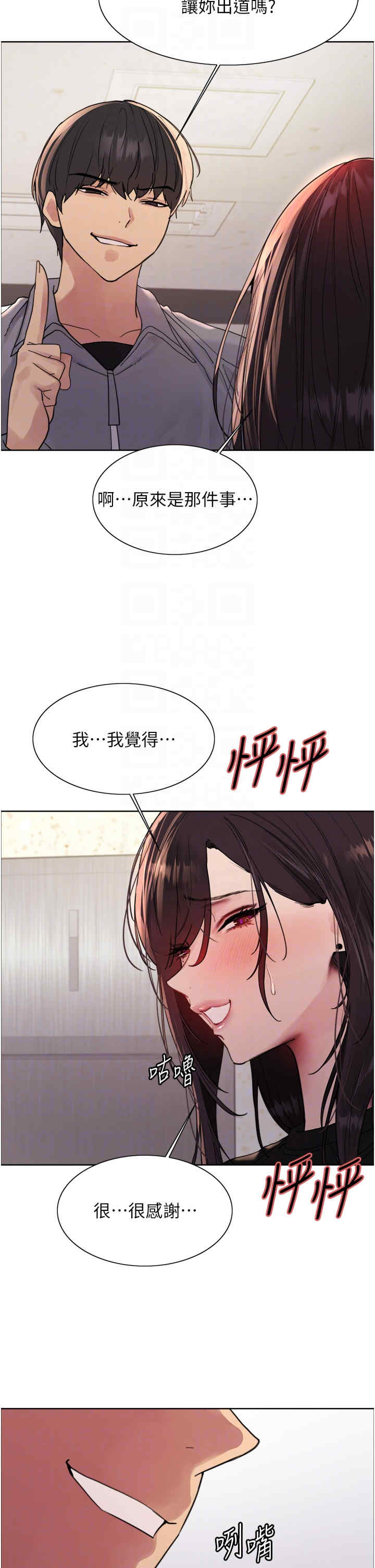 色轮眼