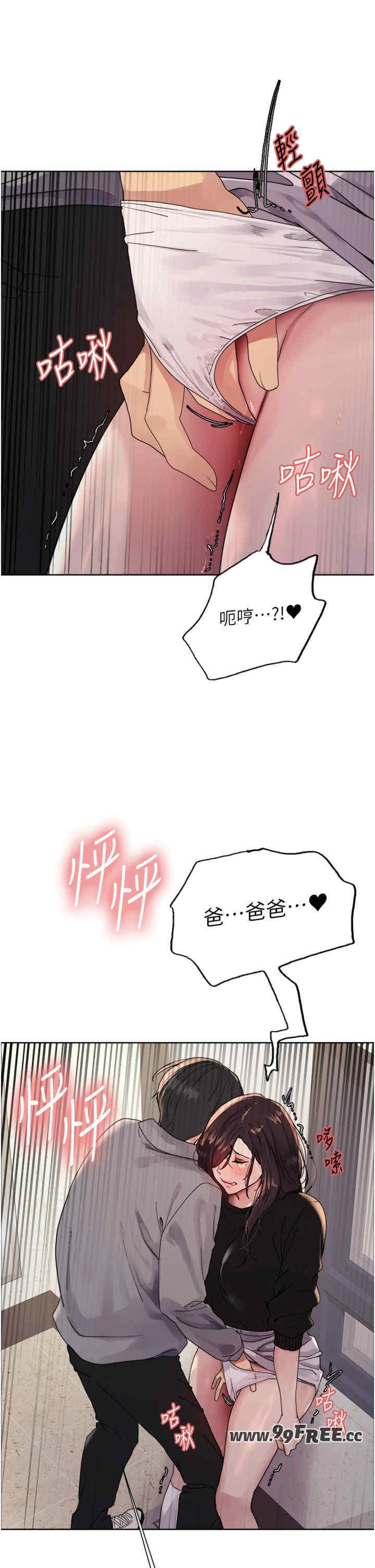色轮眼