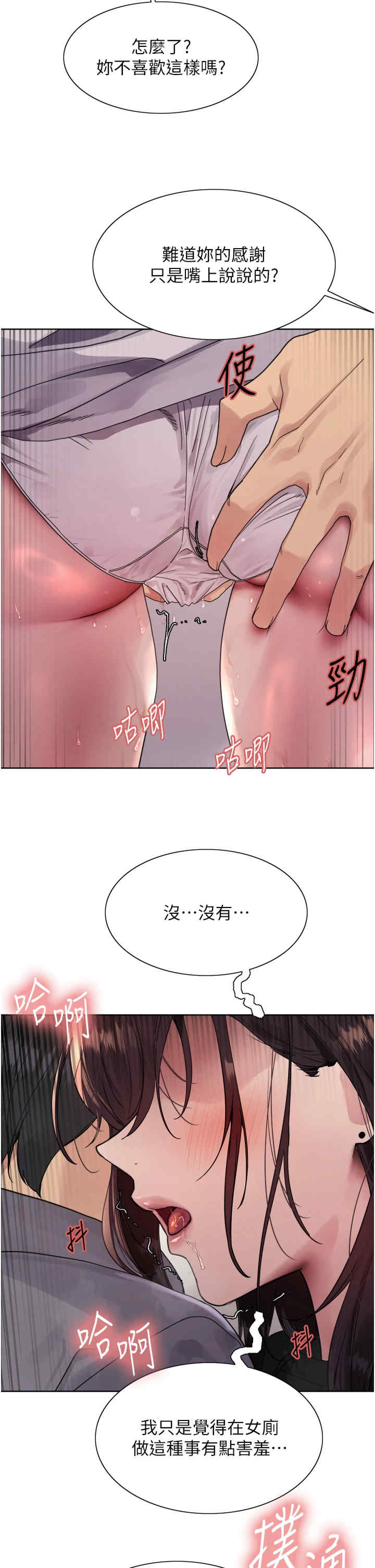 色轮眼