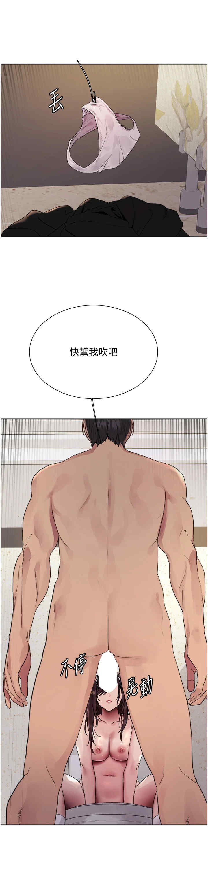 色轮眼