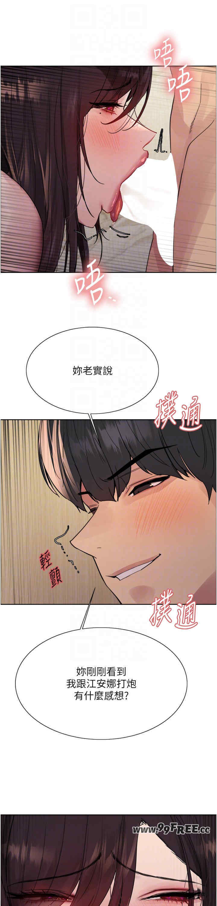 色轮眼