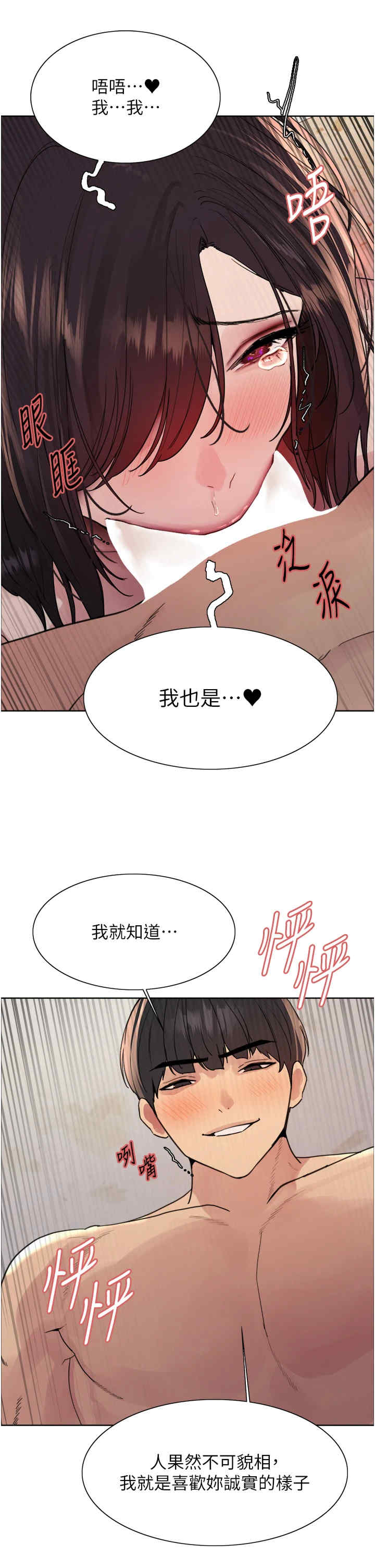 色轮眼