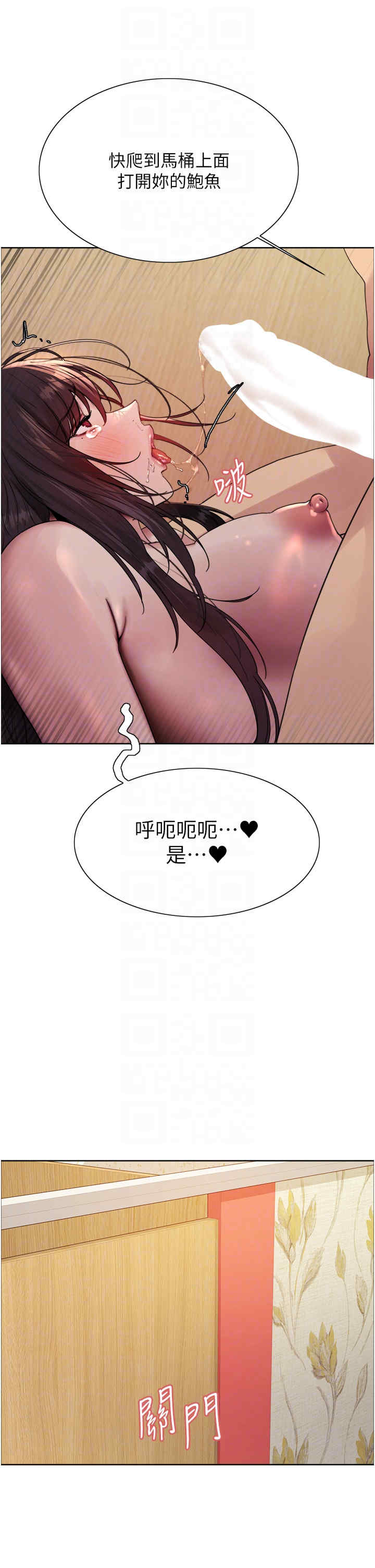 色轮眼