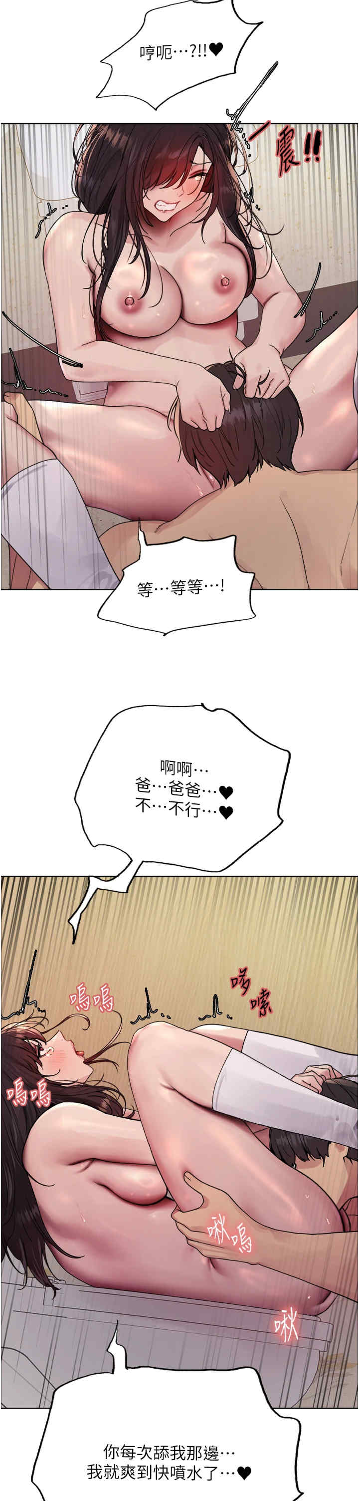 色轮眼