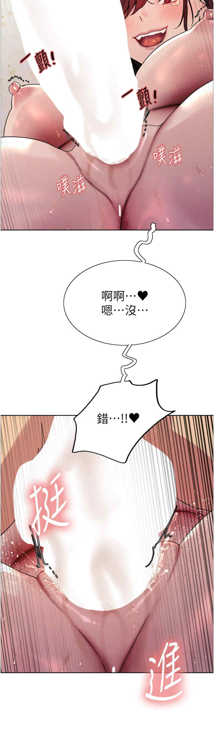 色轮眼