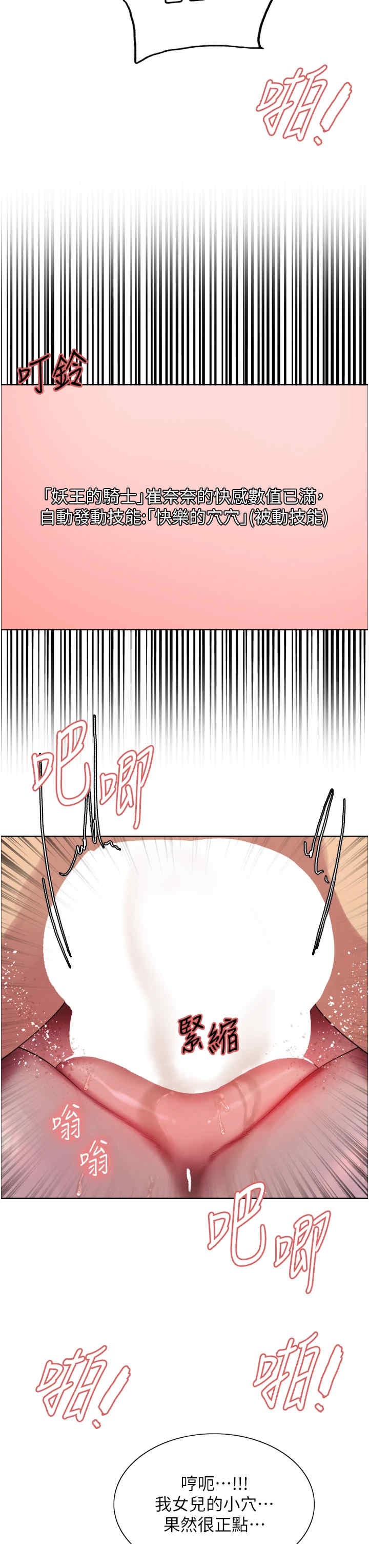 色轮眼