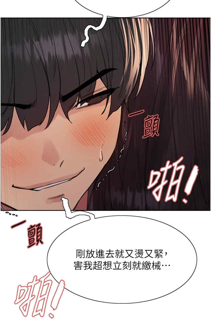色轮眼