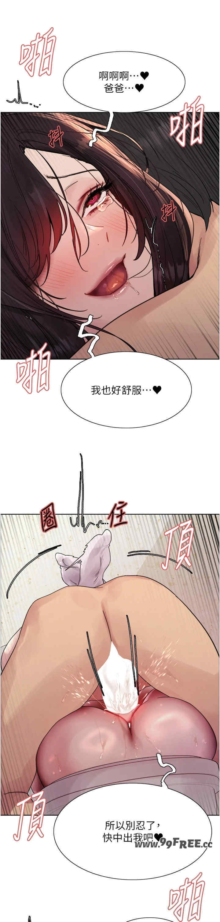 色轮眼