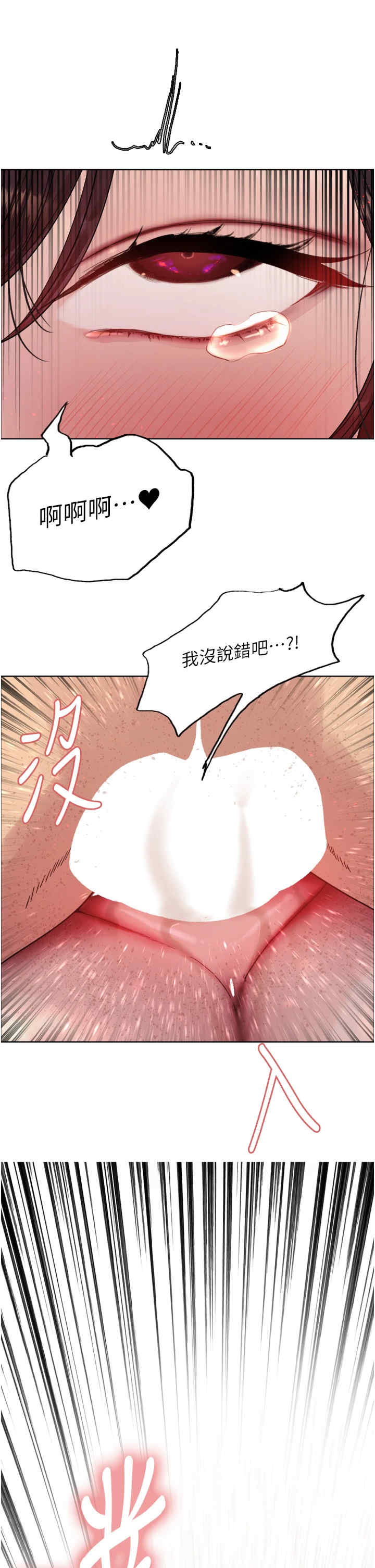 色轮眼