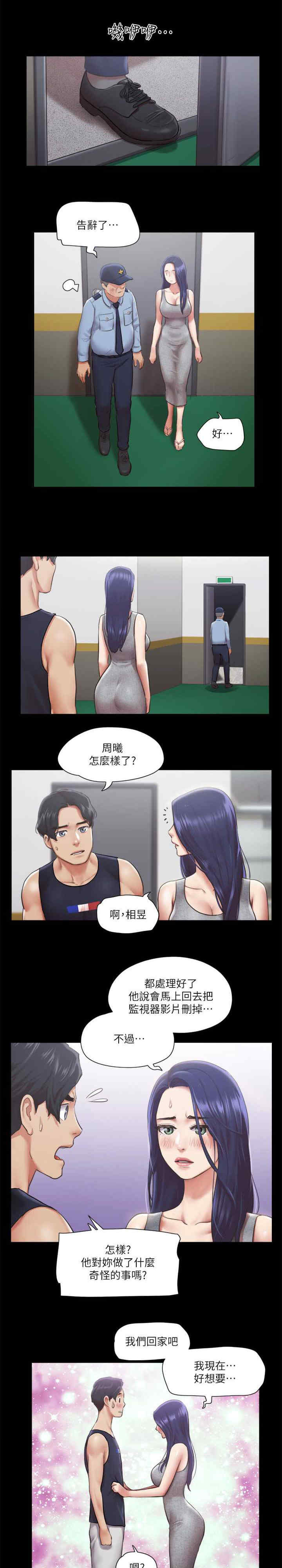 协议换爱(无码版)