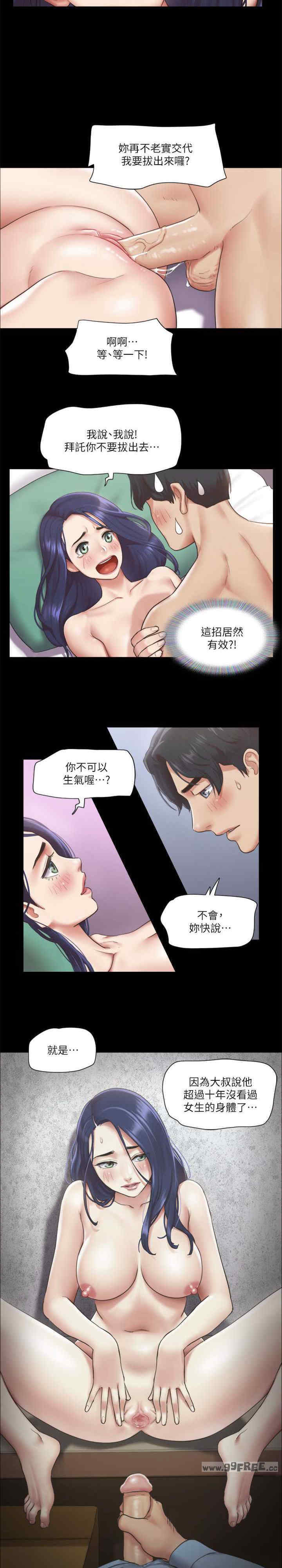 协议换爱(无码版)