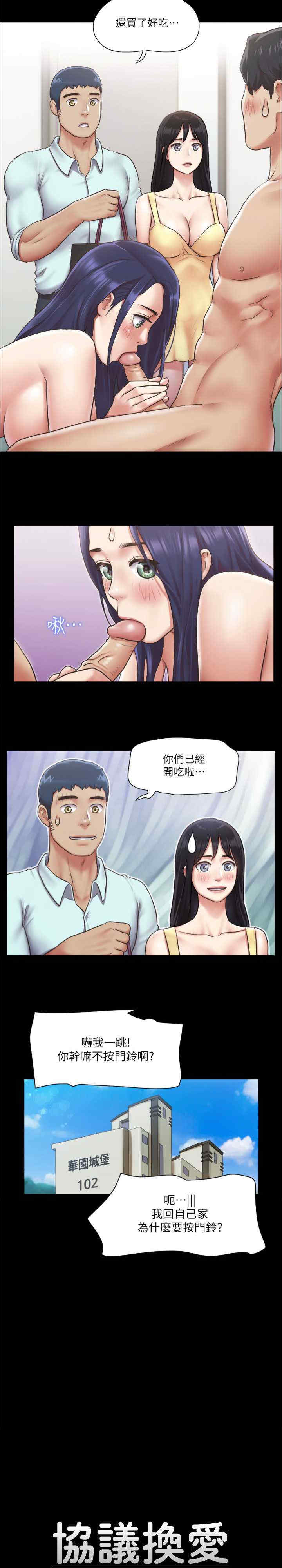 协议换爱(无码版)