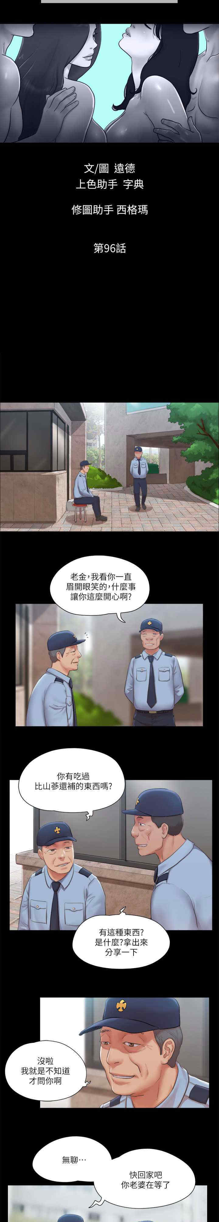 协议换爱(无码版)