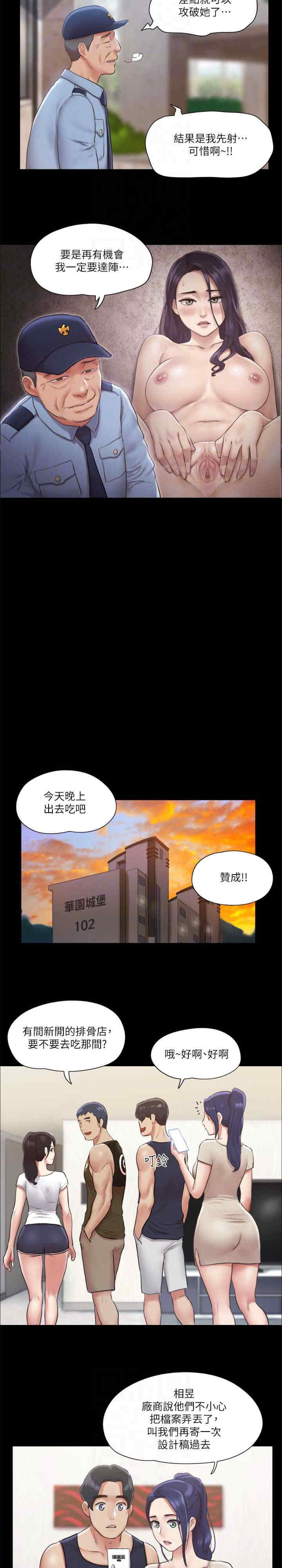 协议换爱(无码版)