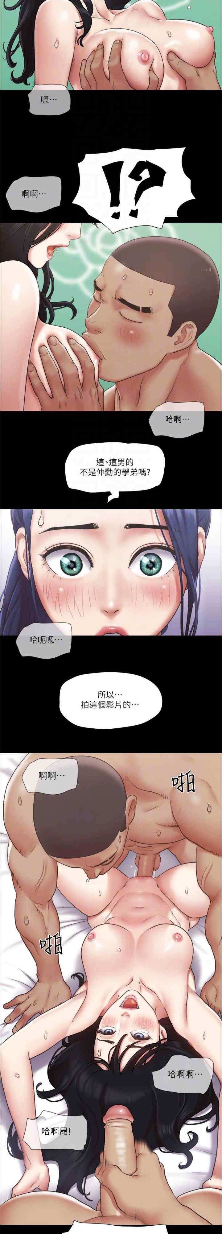 协议换爱(无码版)