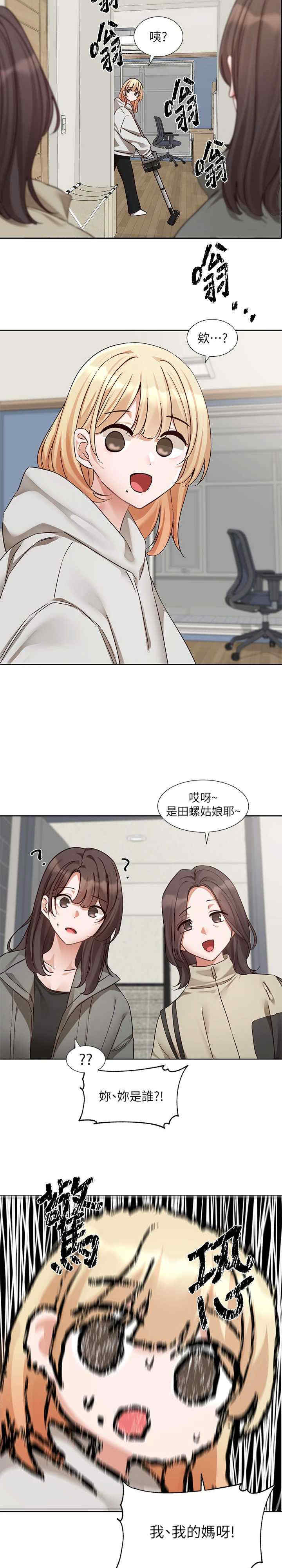 社团学姐