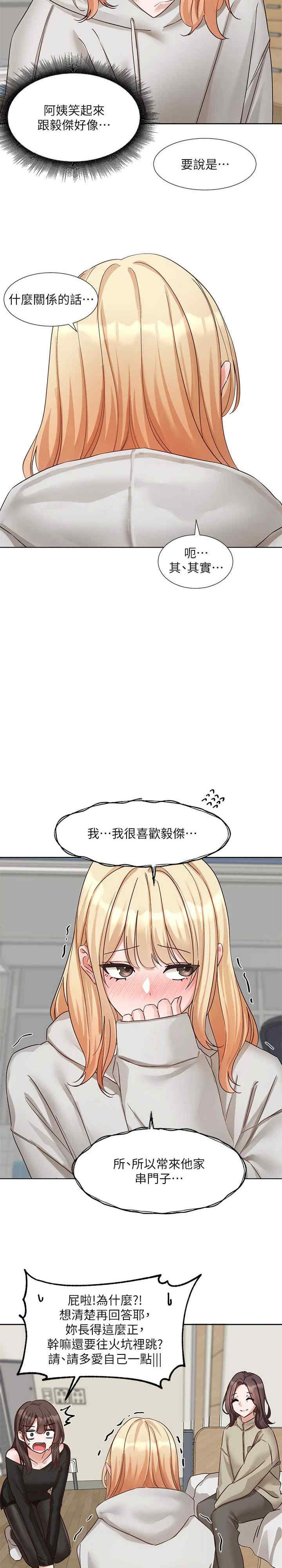 社团学姐