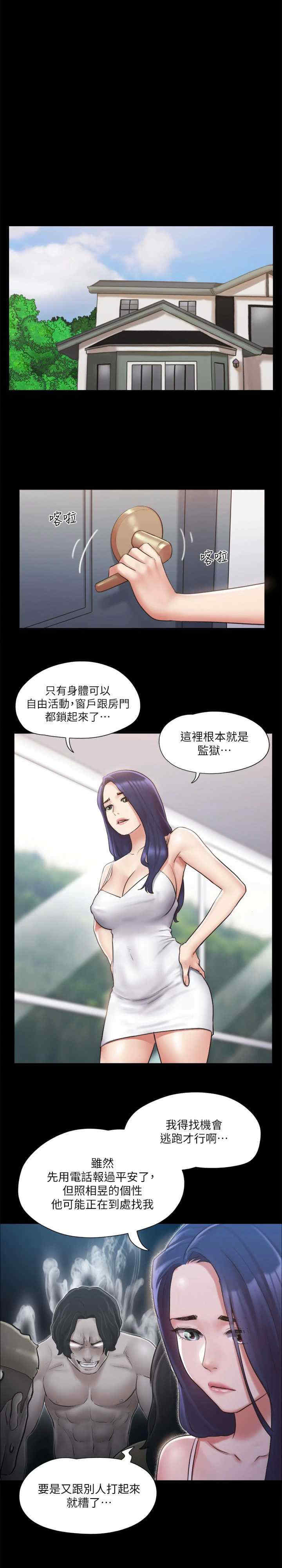 协议换爱(无码版)