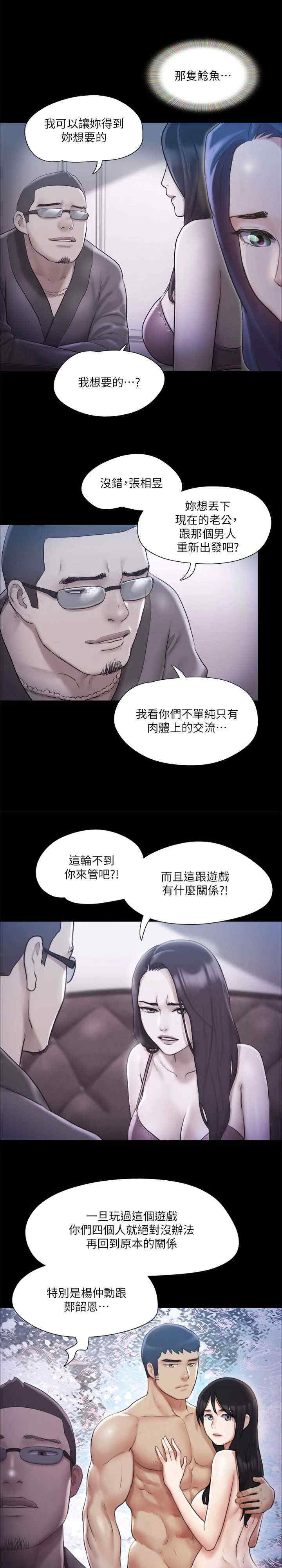 协议换爱(无码版)