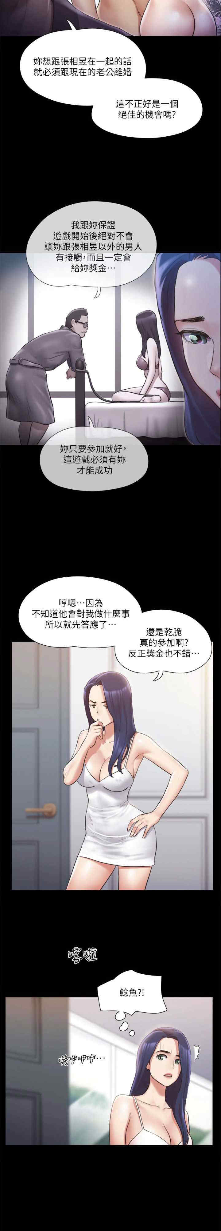 协议换爱(无码版)