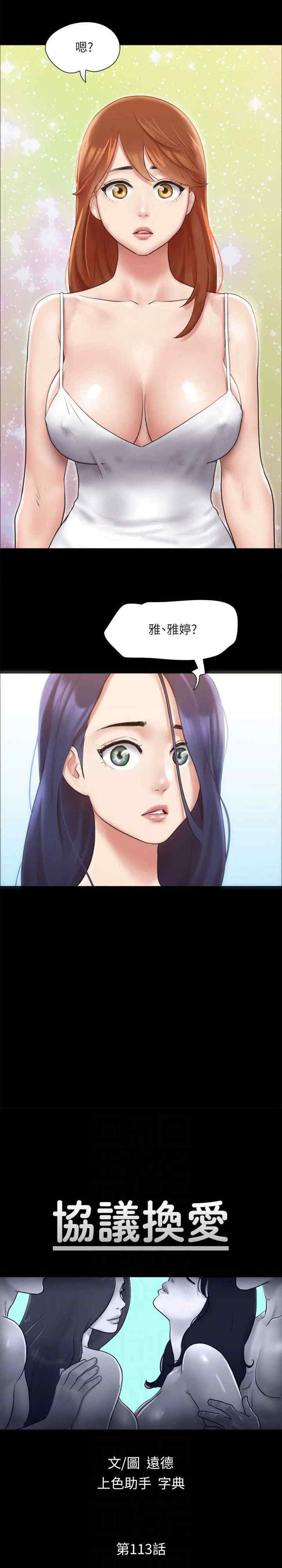 协议换爱(无码版)