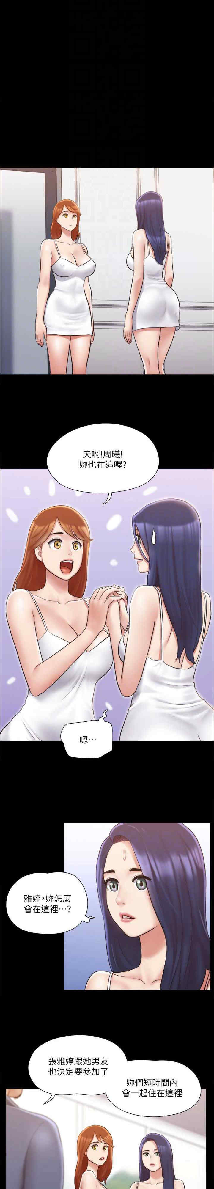协议换爱(无码版)