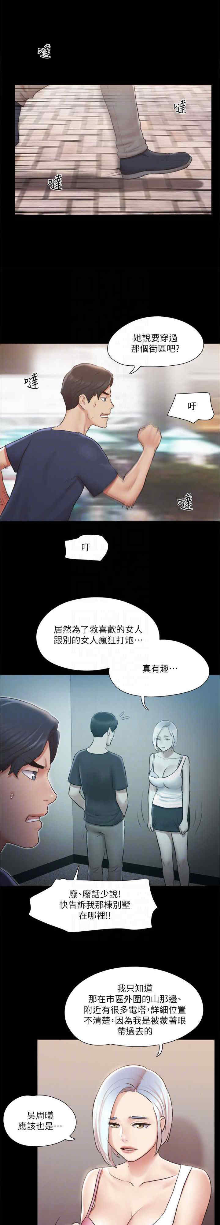 协议换爱(无码版)