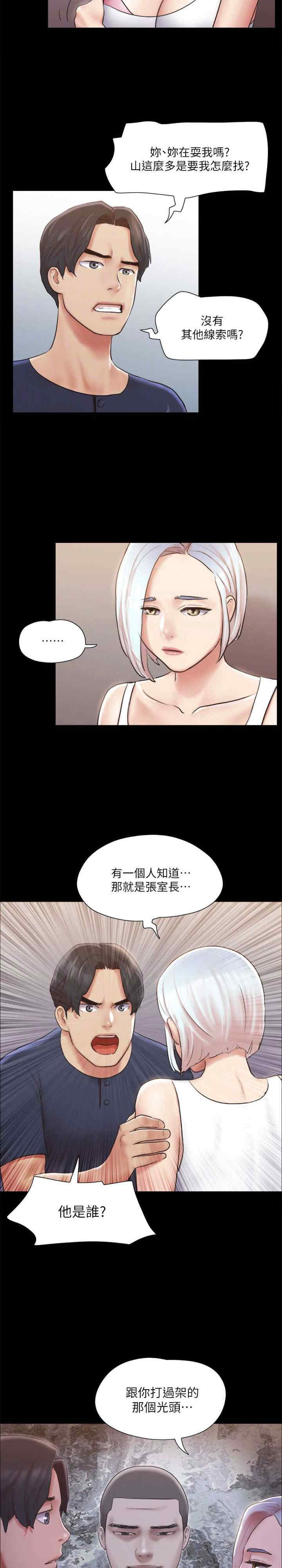 协议换爱(无码版)