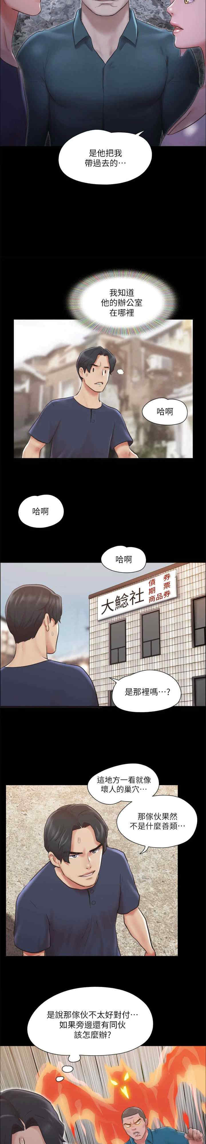 协议换爱(无码版)