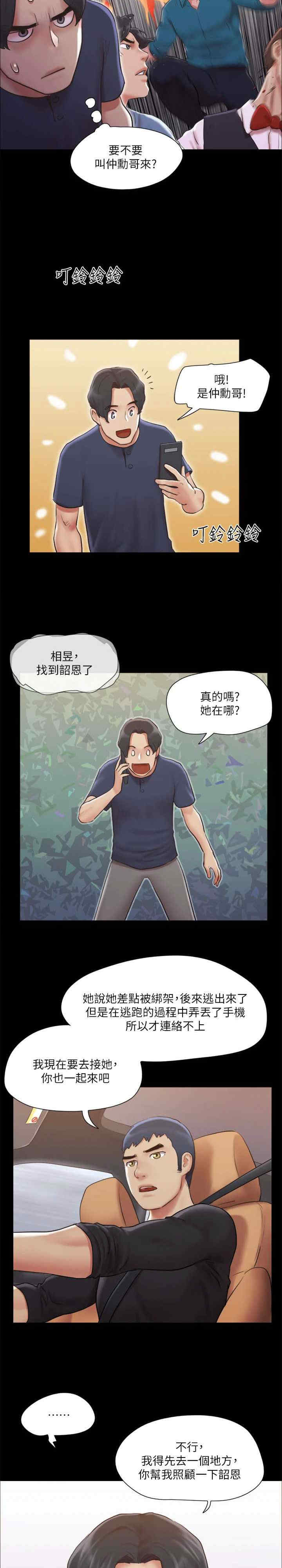 协议换爱(无码版)