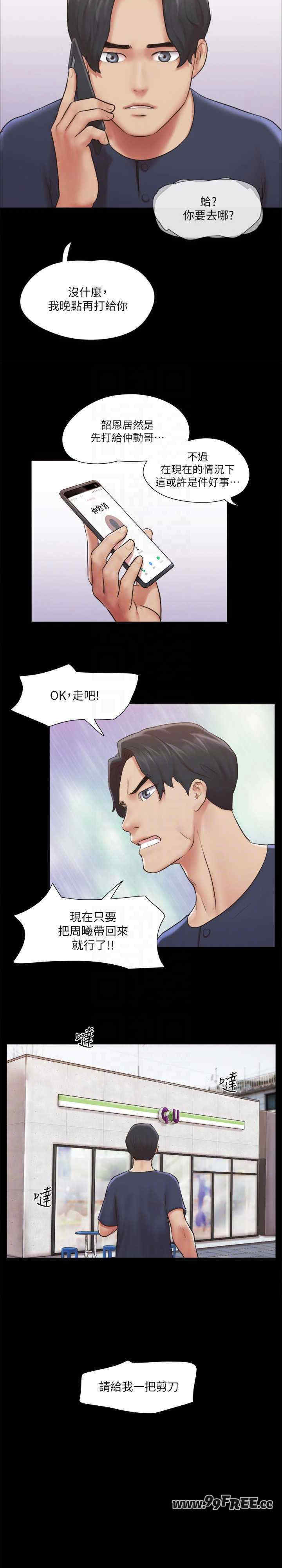 协议换爱(无码版)