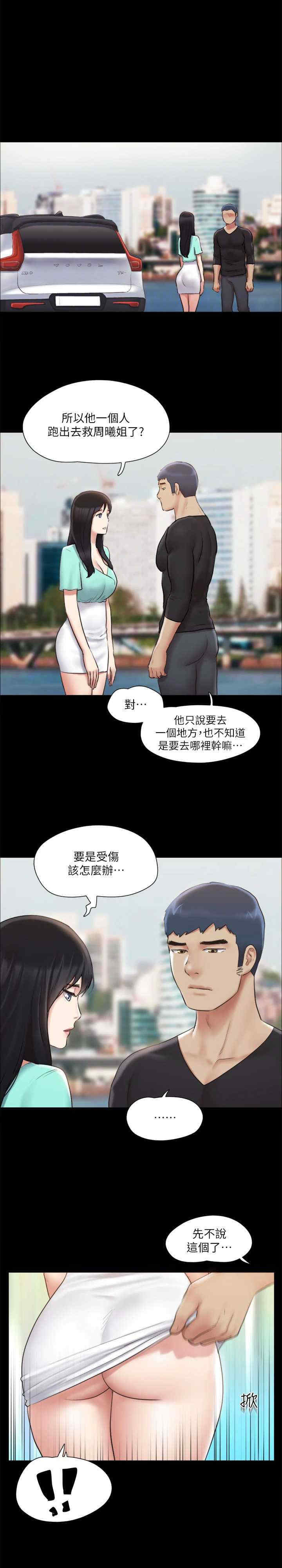 协议换爱(无码版)