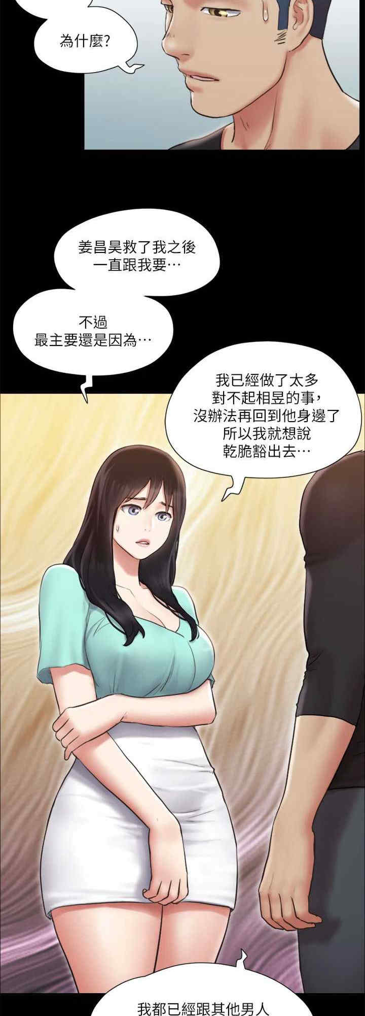 协议换爱(无码版)