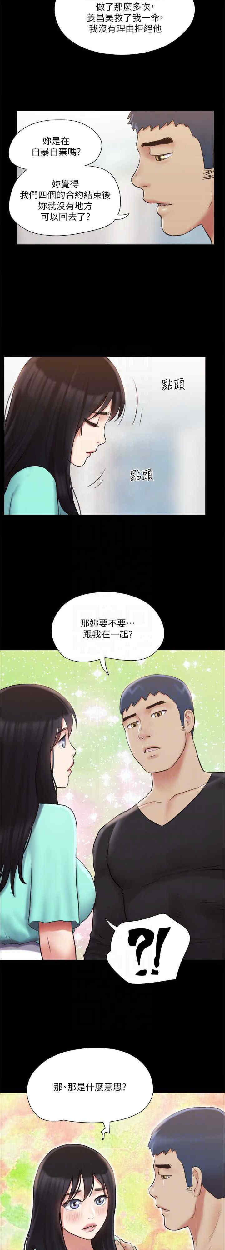 协议换爱(无码版)