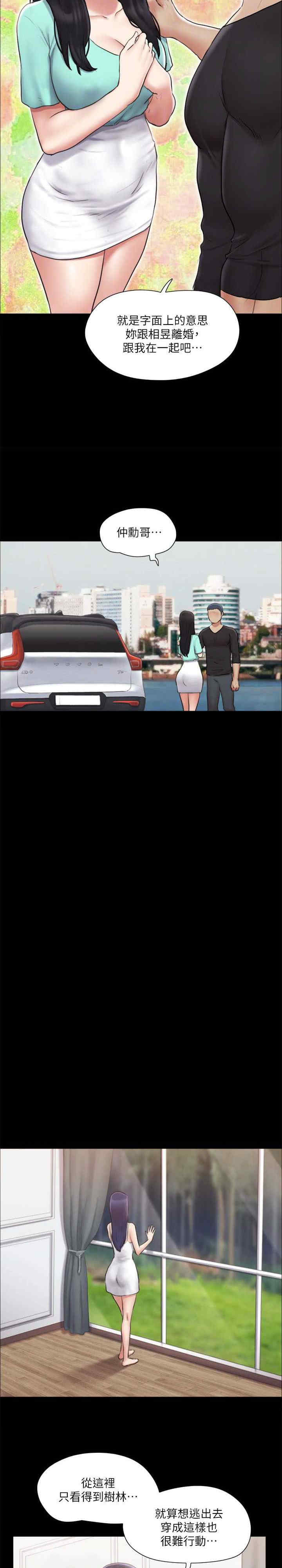 协议换爱(无码版)