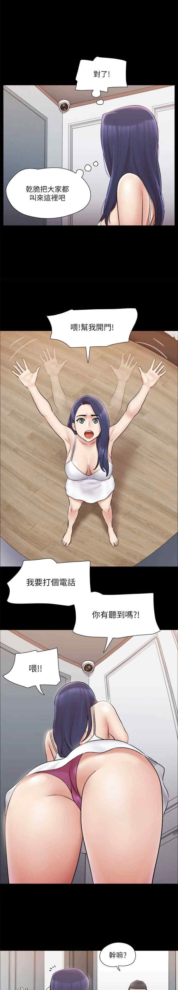 协议换爱(无码版)