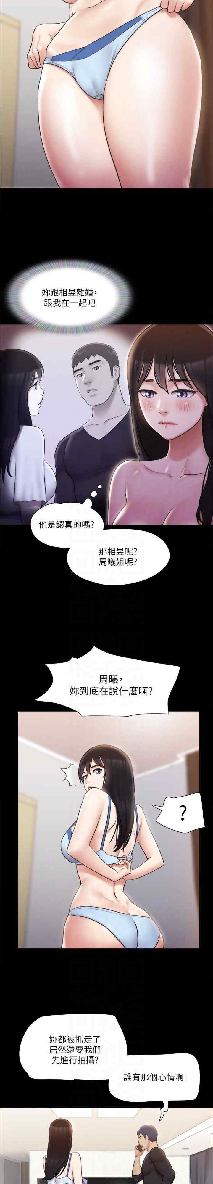 协议换爱(无码版)