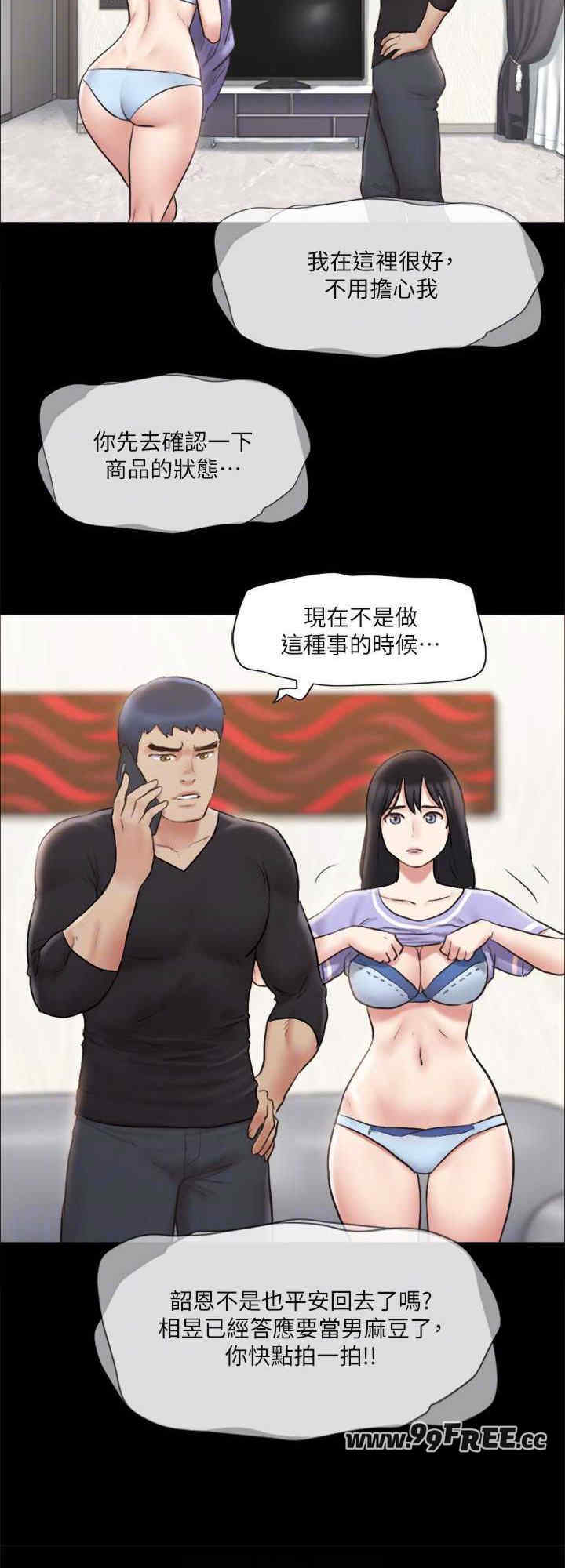 协议换爱(无码版)
